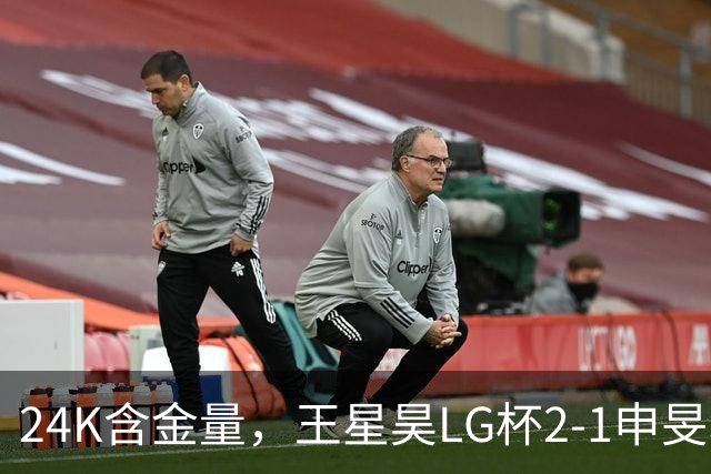 24K含金量，王星昊LG杯2-1申旻埈夺冠，局局领先大杀四方，中国围棋锐度提升